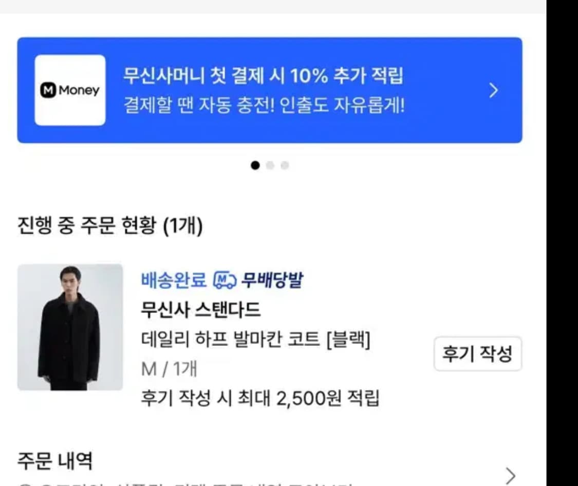 무탠다드 하프코트 상품이미지2