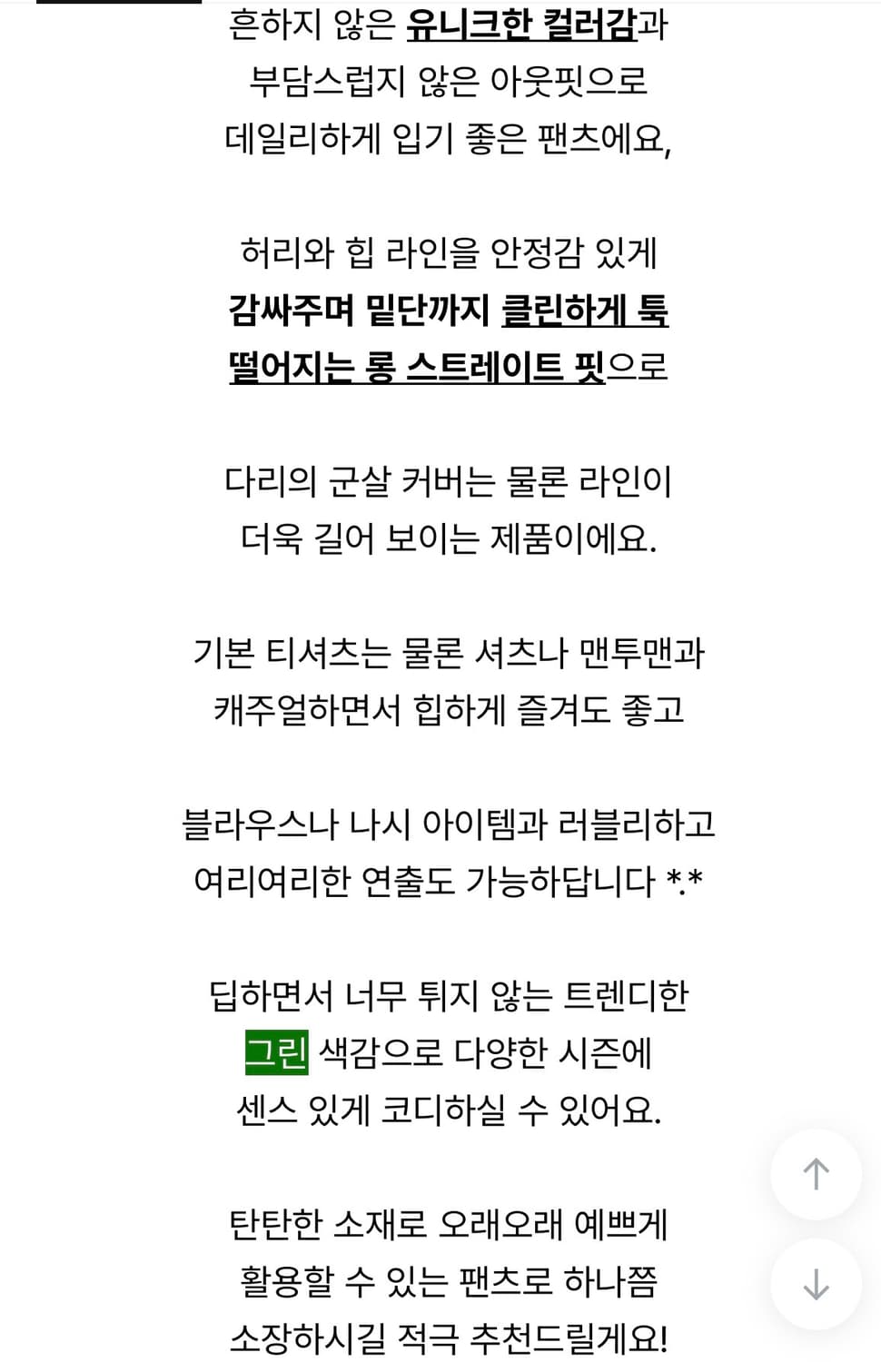 어베인 그린 코튼 와이드팬츠 면바지 상품이미지9