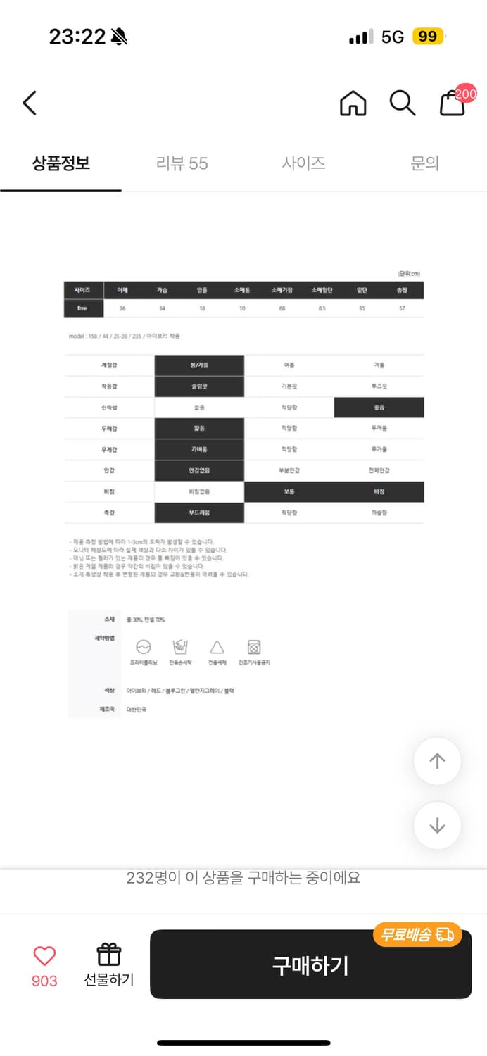 3세트 새 상품 그린씨 단종세트 판매 모델 코디룩 티셔츠, 스커트, 부츠 상품이미지4