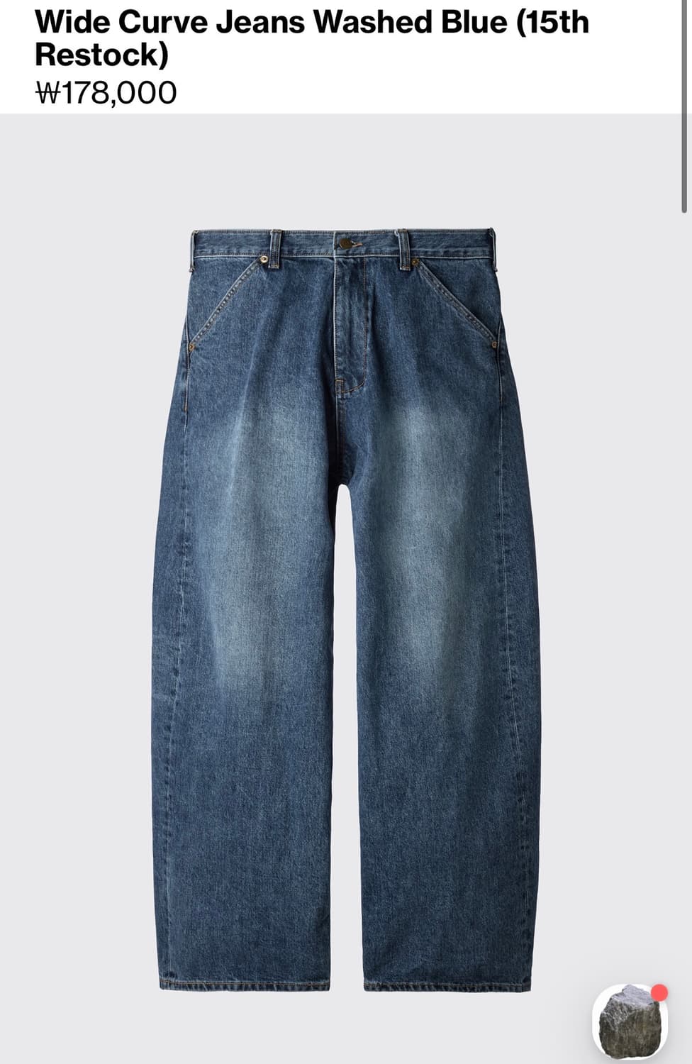 해칭룸 와커진 워시드블루 상품이미지1