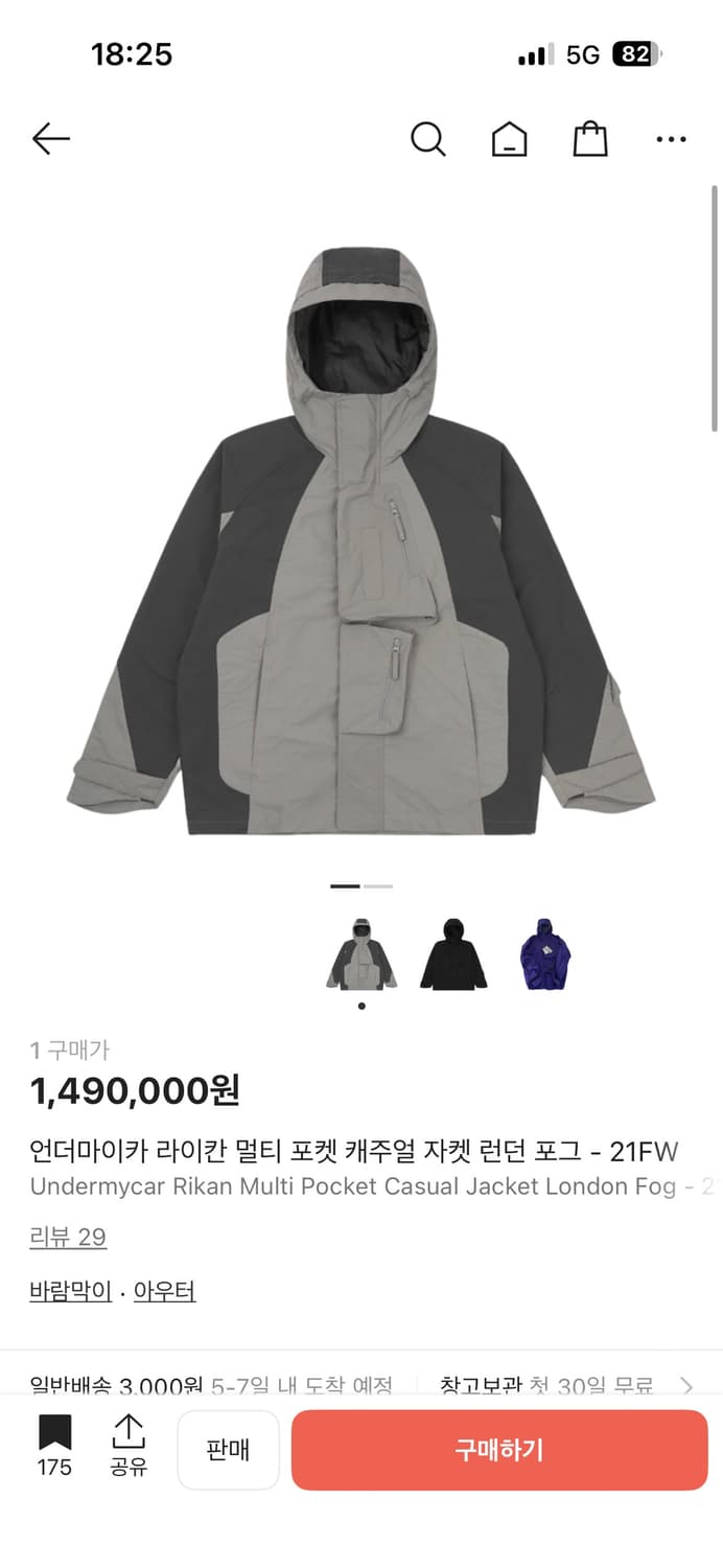 언더마이카 런던 포그 21FW  1 상품이미지3