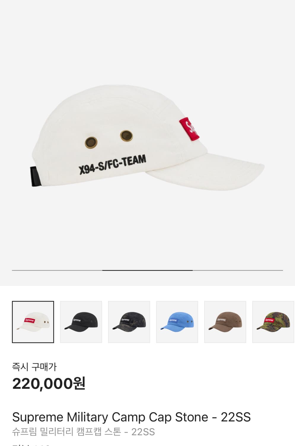 Supreme 슈프림 22ss 밀리터리 워시드 스톤 캠프캡 모자 상품이미지2
