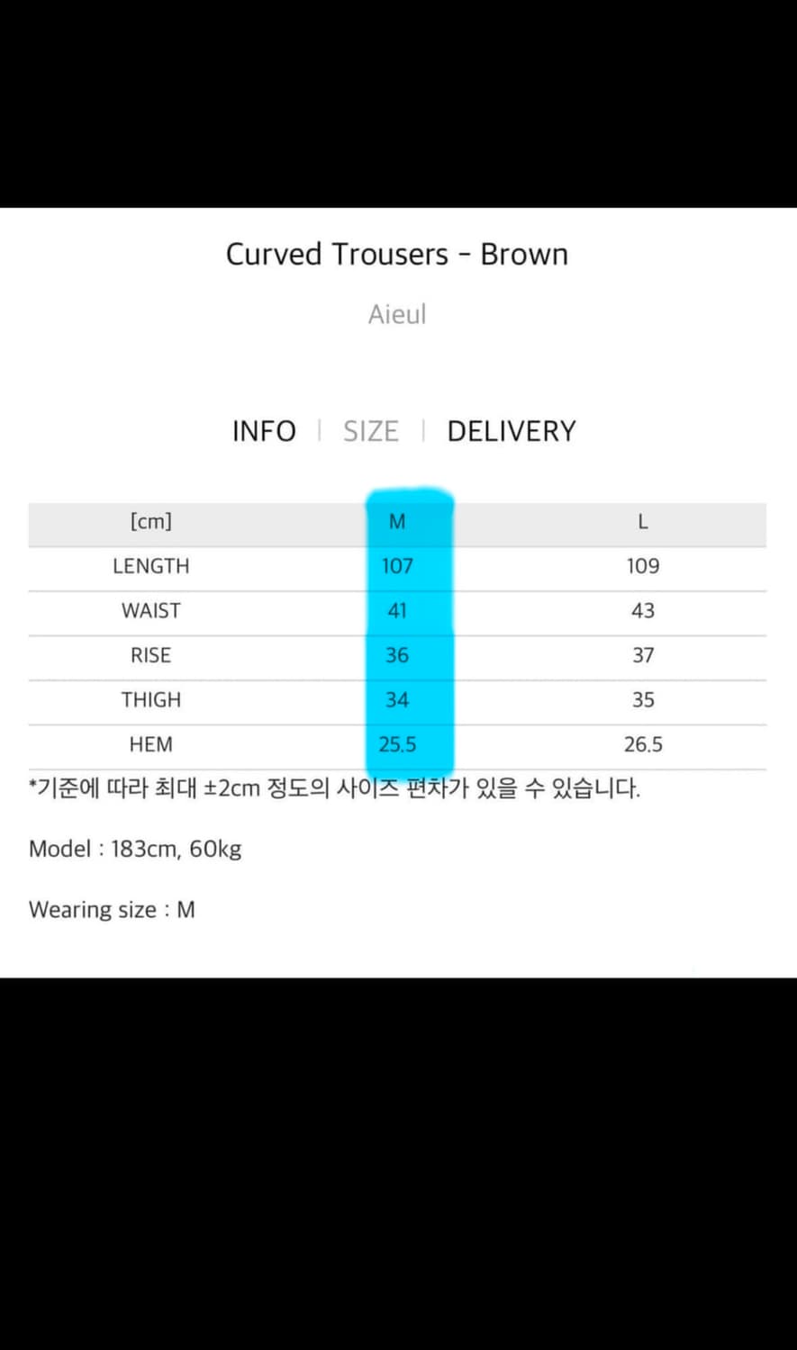 [48] 아이엘 커브드 트라우저 브라운 상품이미지2