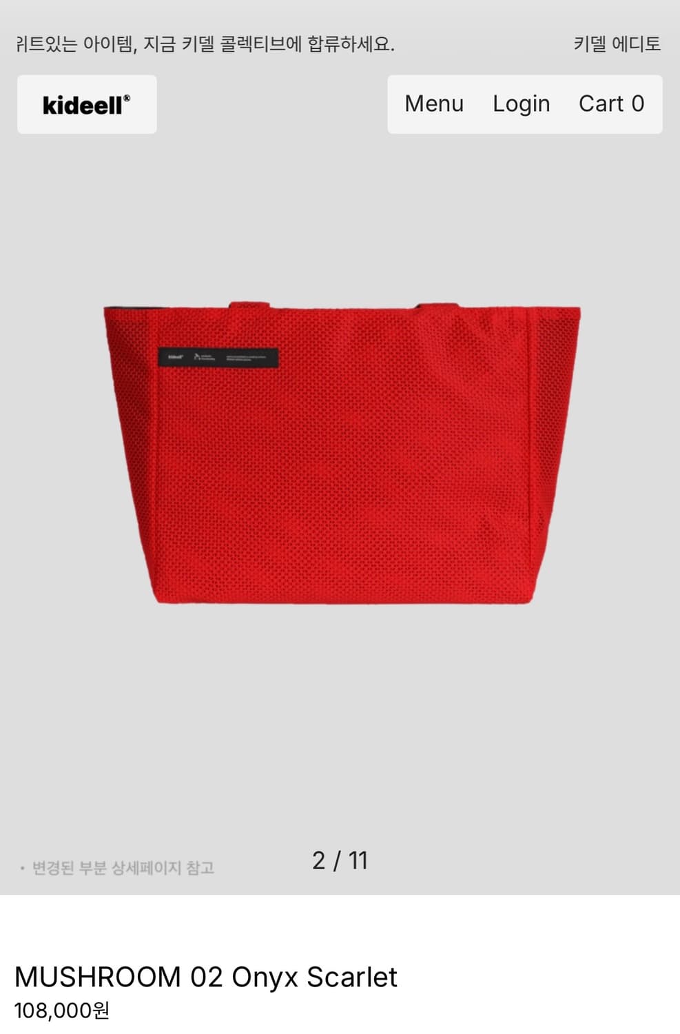 (미개봉) Kideell mushroom 02 Onyx Scarlet 상품이미지3