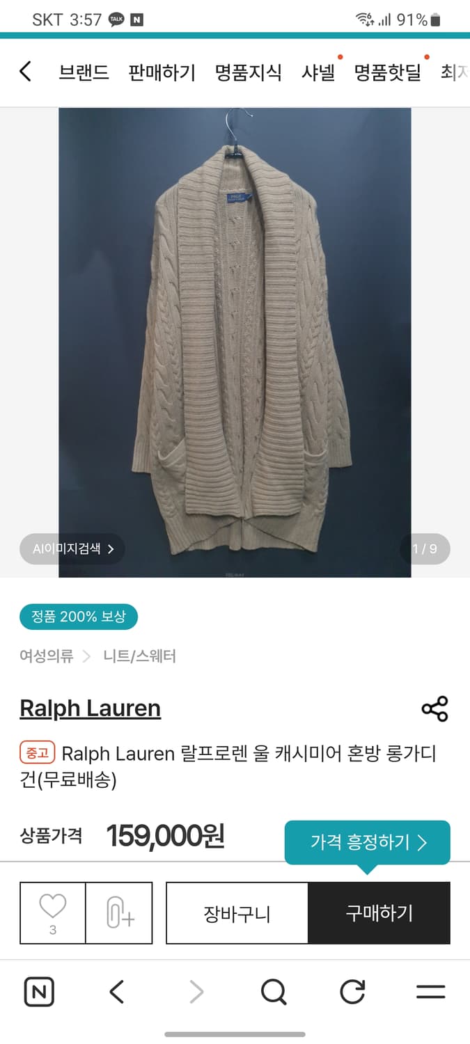 폴로 울,캐시미어 오픈 롱가디건 상품이미지8