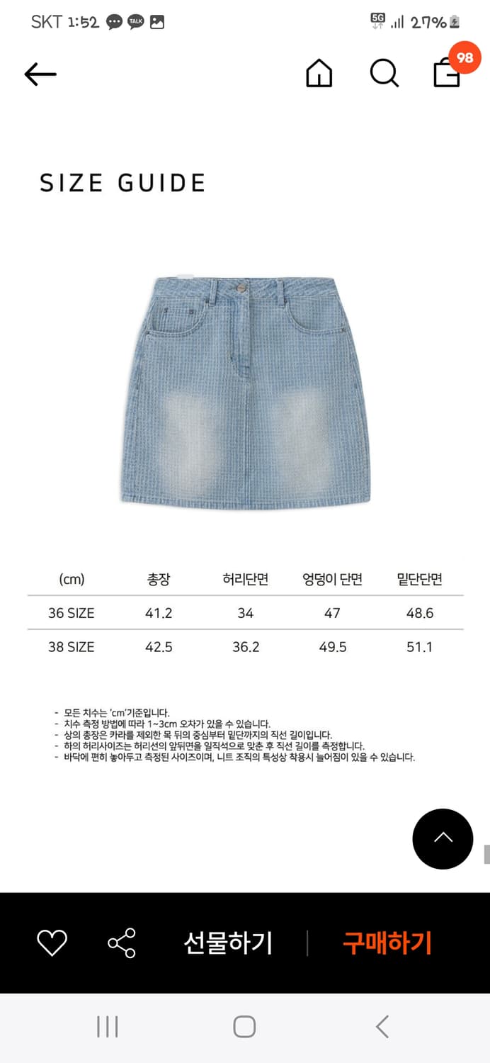 [새상품] 노이어포우먼 데미지 스트라이프 데님 스커트 상품이미지9
