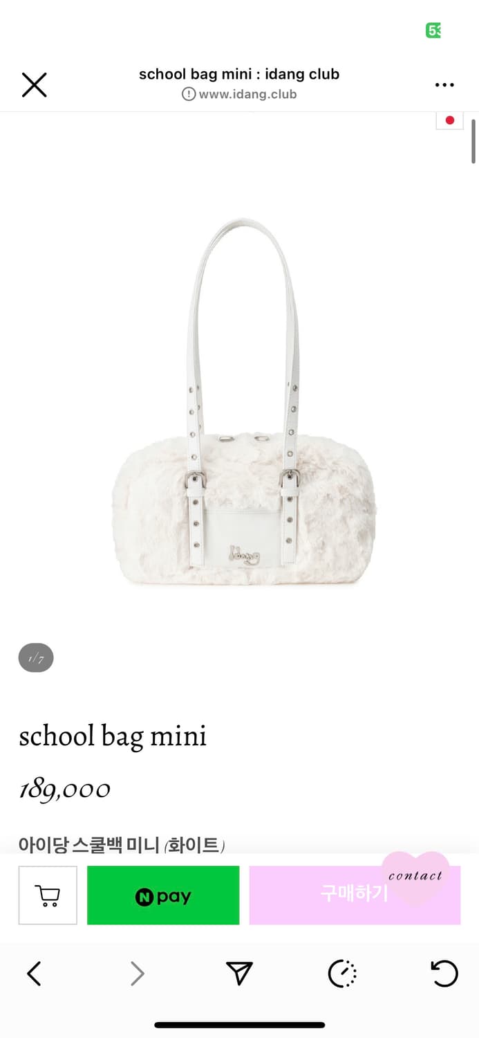 아이당 school bag mini 퍼 화이트 스쿨백 상품이미지1