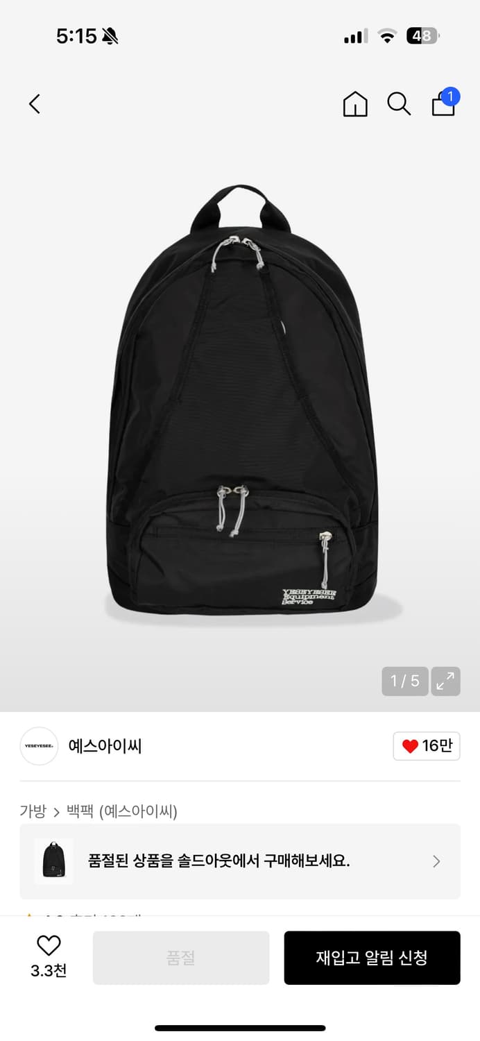 예스아이씨 백팩 판매합니다 상품이미지1