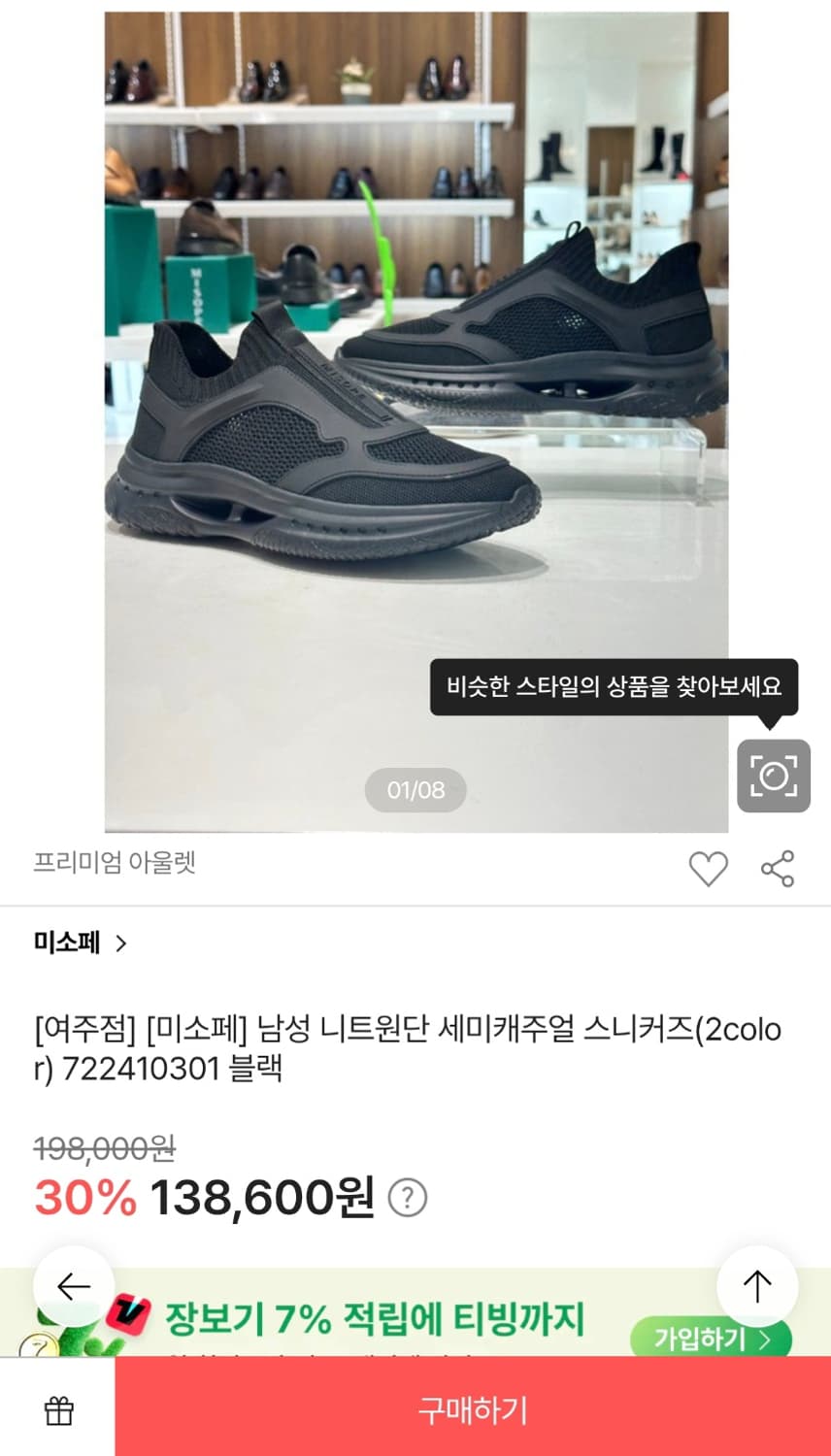 40 255mm 미소페 니트 세미 캐주얼 스니커즈 슬립온 상품이미지10