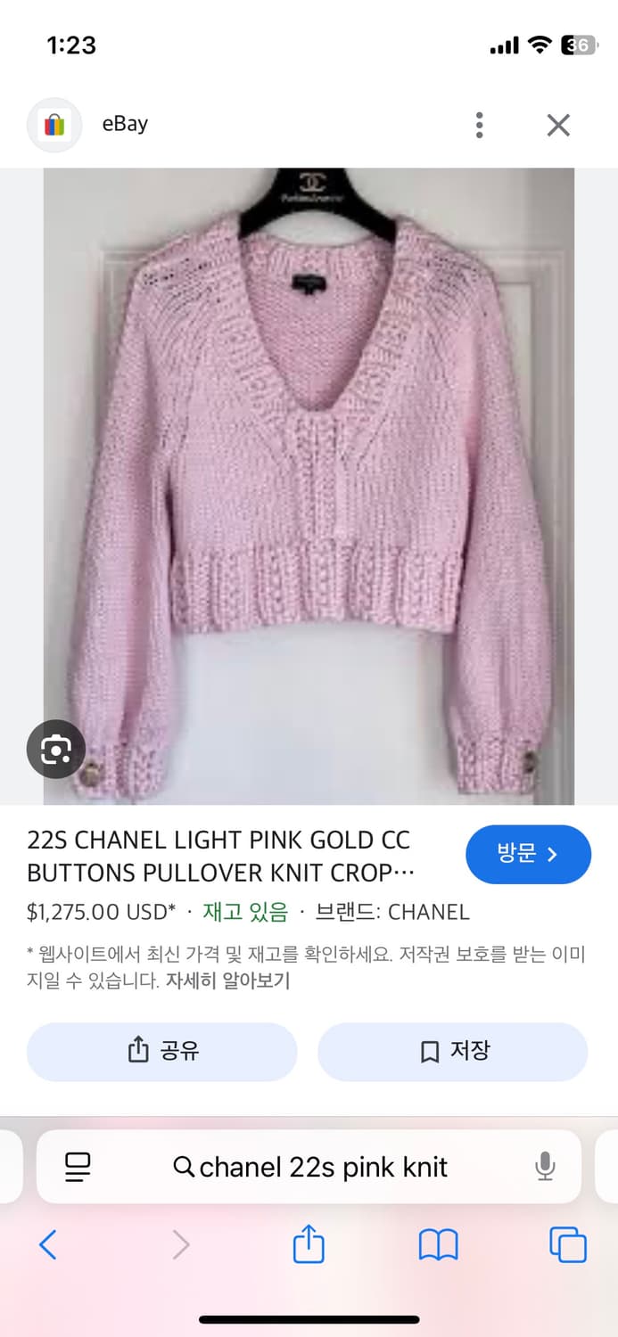 샤넬 크롭 니트(mjbypp착용) 상품이미지5