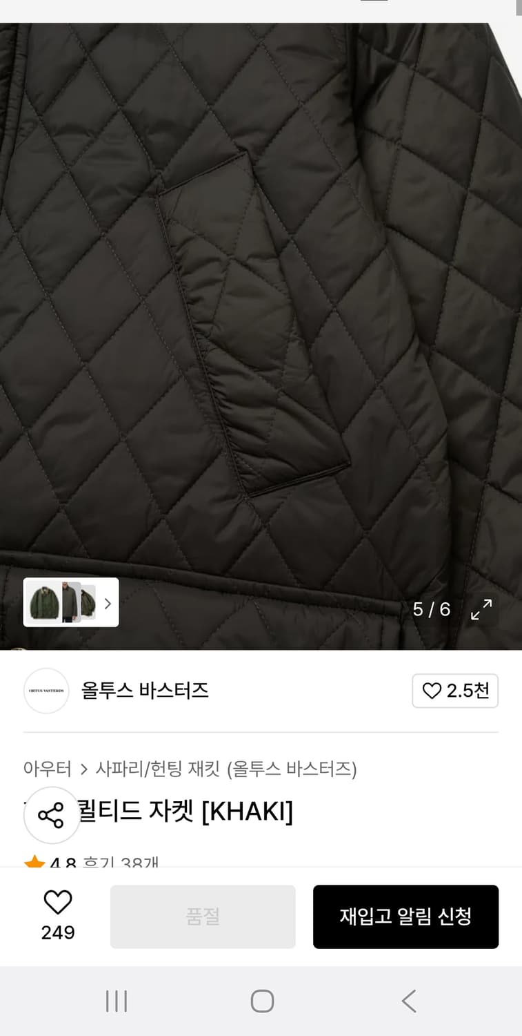 올투스 바스터즈 헌팅 퀄티드자켓 카키 M사이즈 상품이미지5