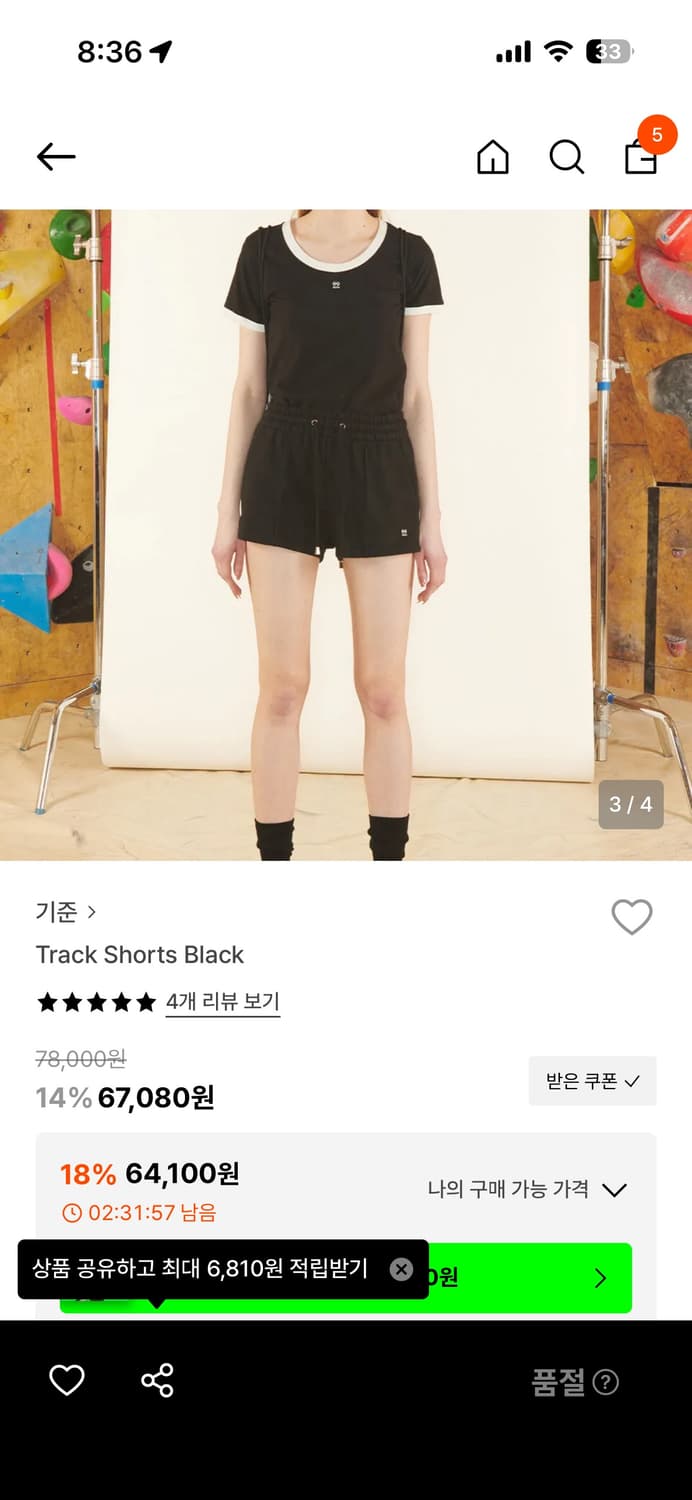 기준 Track Shorts Black  상품이미지1