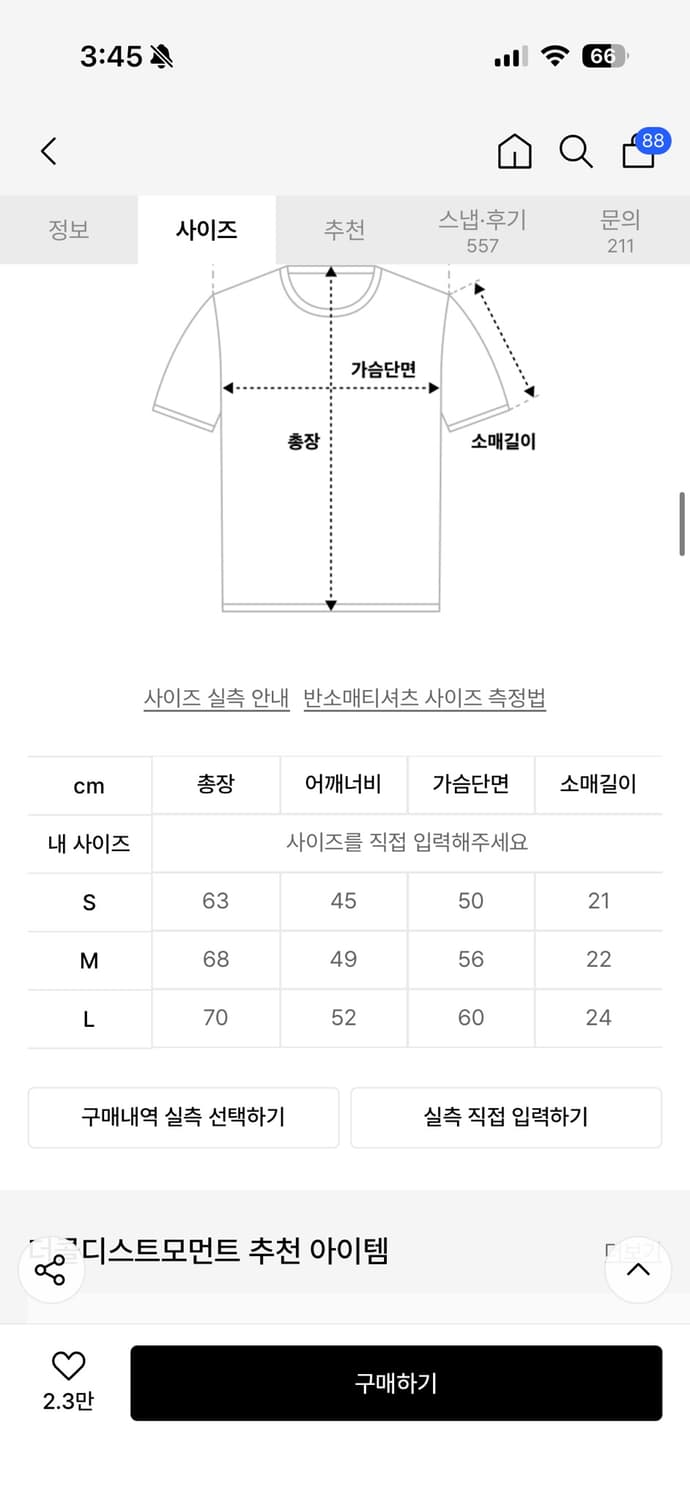더콜디스트모멘트 빈티지 스타피시 블랙 s 상품이미지3