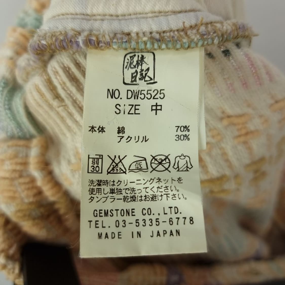 [일본빈티지] 에스닉 패턴 루즈핏 7부 니트 팬츠 M16798 상품이미지7