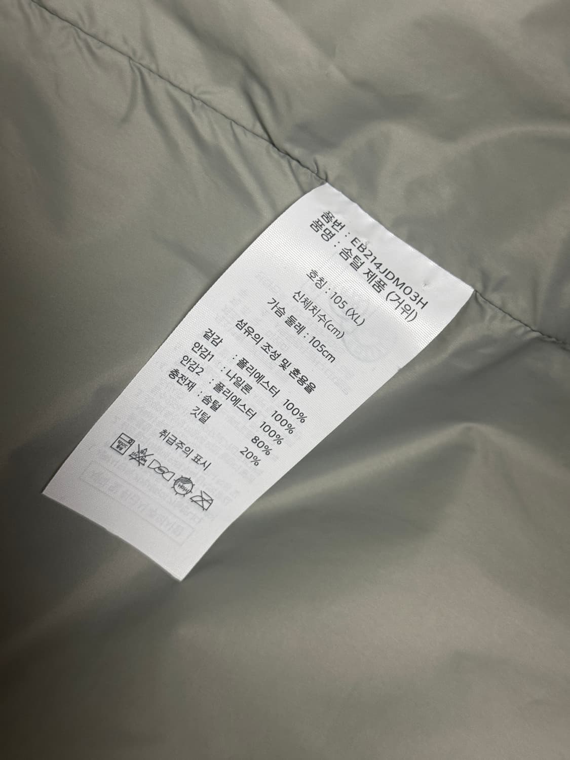 에디바우어 카라코람 패딩 XL 상품이미지5