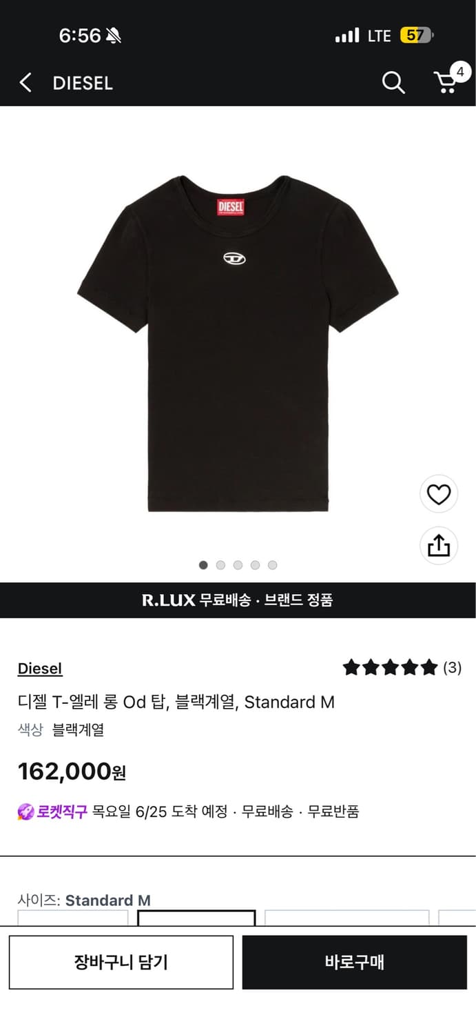디젤  상품이미지1
