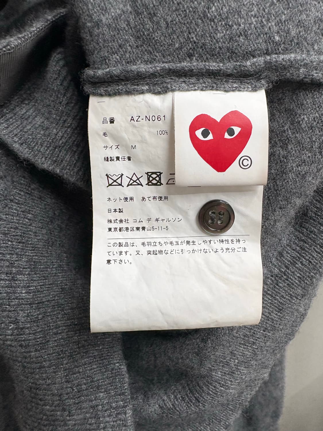 꼼데가르송 차콜 우먼 가디건 상품이미지5