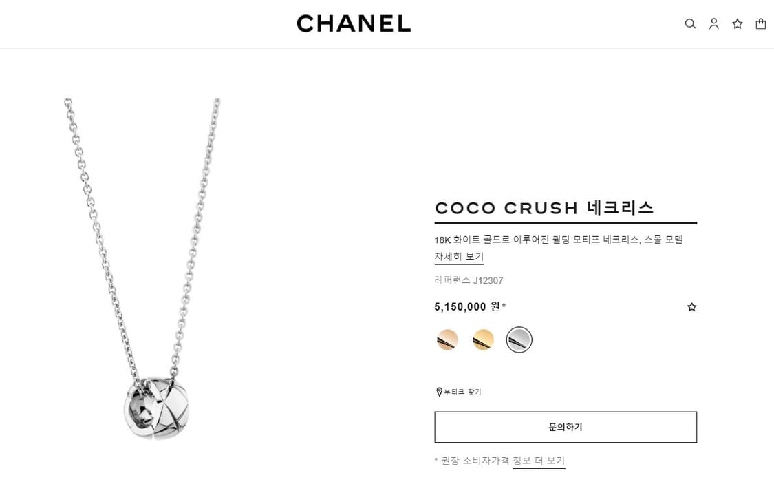 샤넬 코코 크러쉬 네크리스 18K 화이트골드 상품이미지1