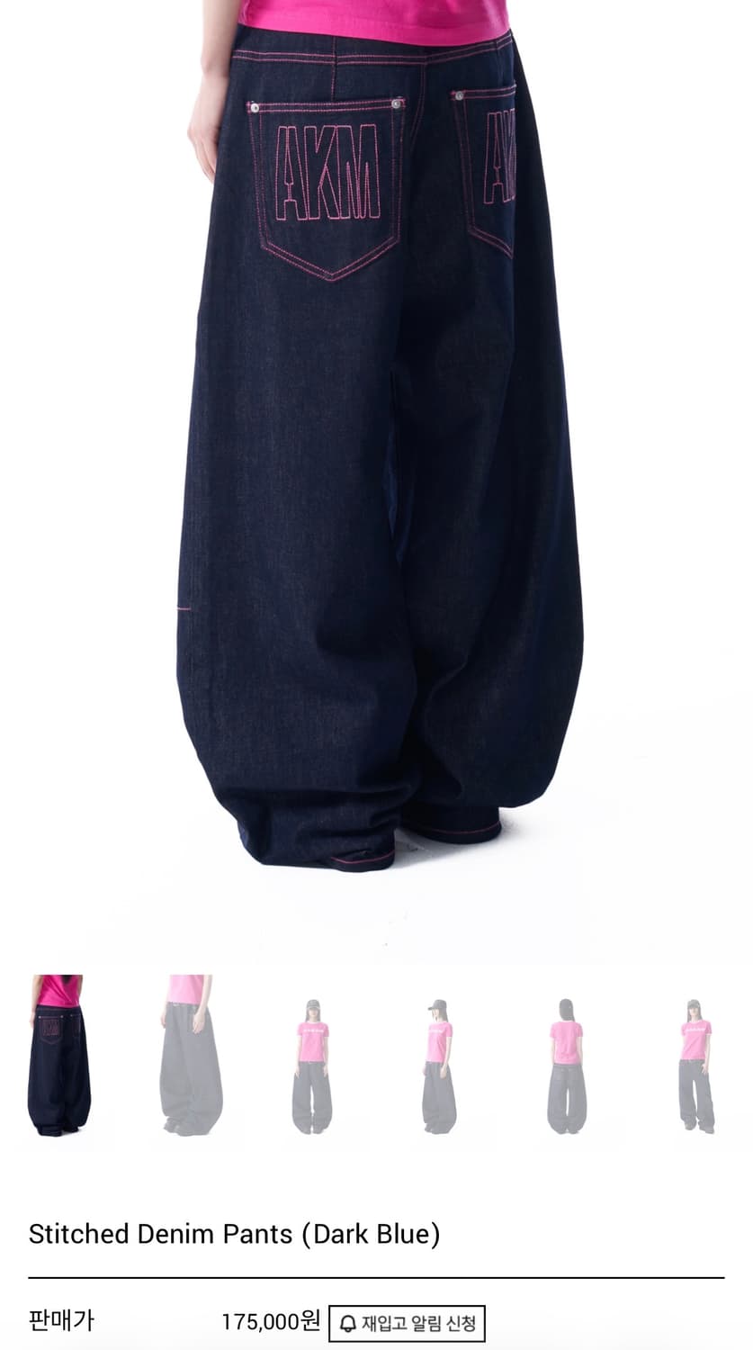 Stitched Denim Pants (Dark Blue)  상품이미지1