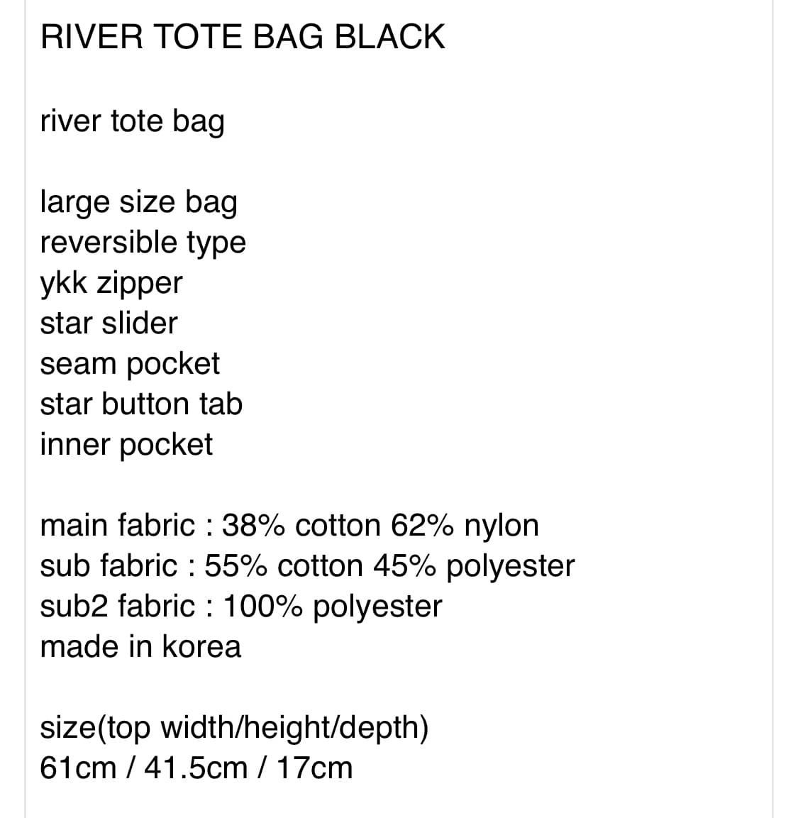 큐레이티드퍼레이드 RIVER TOTE BAG BLACK 상품이미지4