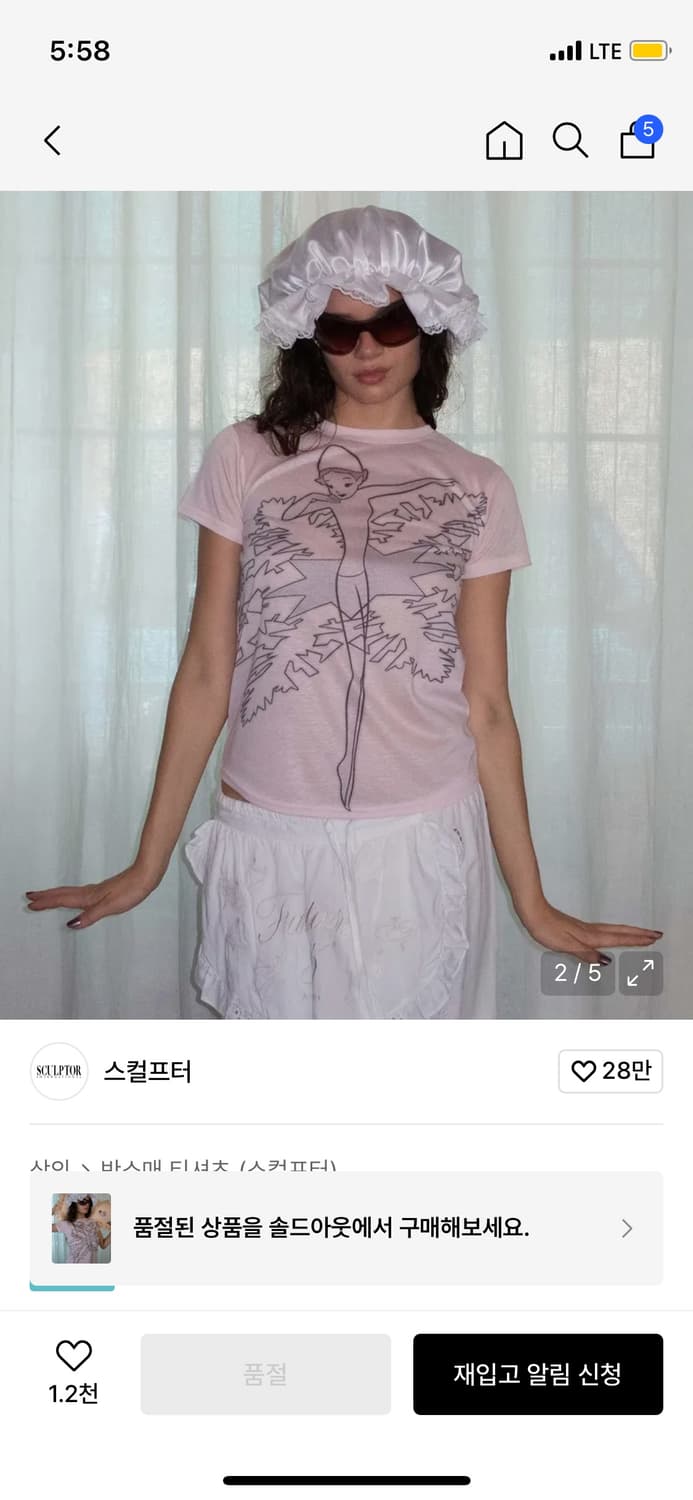 스컬프터 판타지아 페어리티 페일핑크 상품이미지1