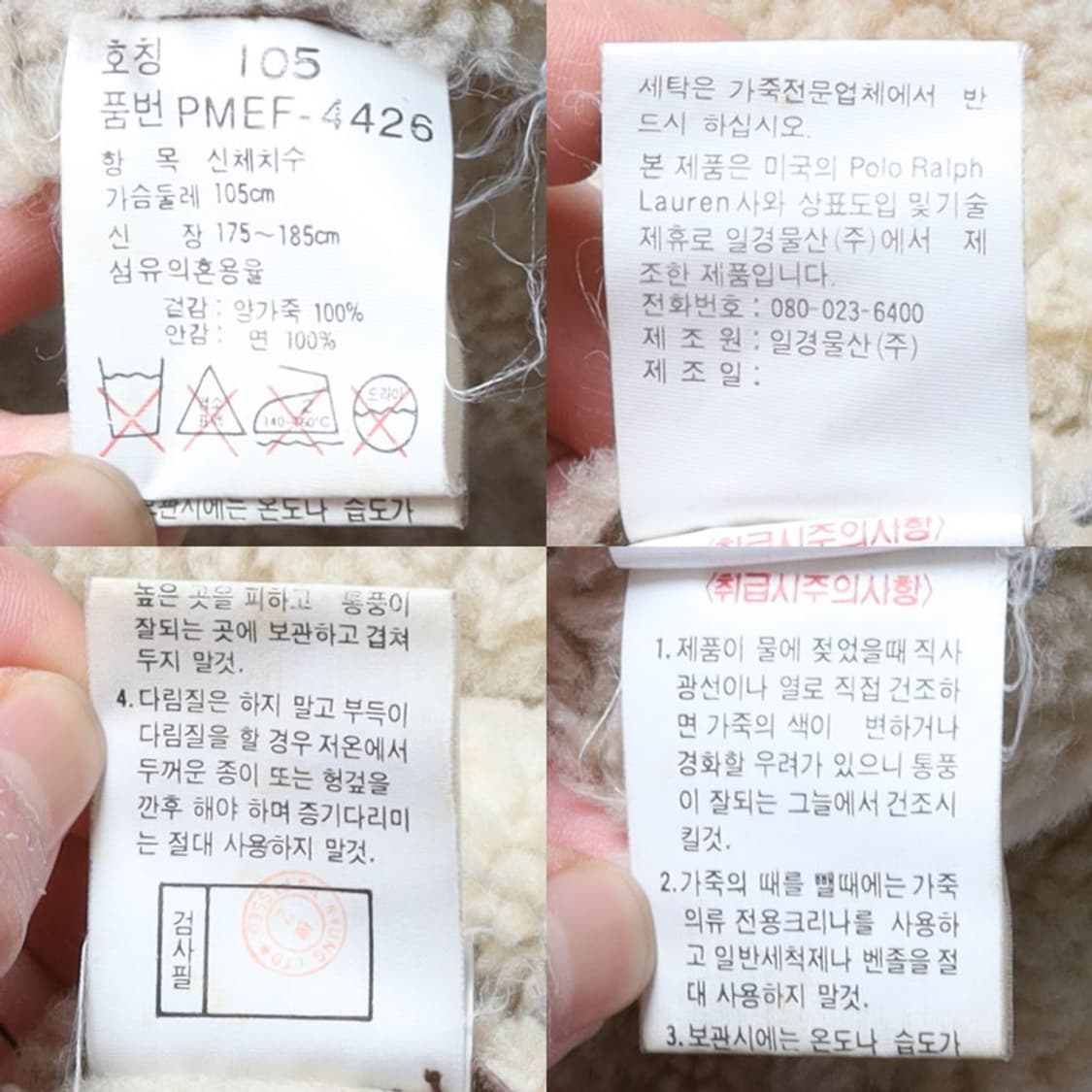 폴로 랄프로렌 90’s Polo by Ralph Lauren Jacket 상품이미지10