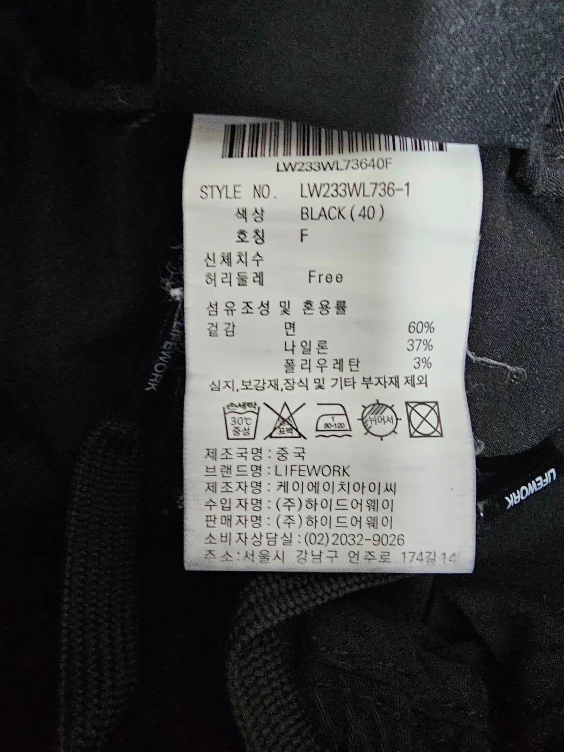 라이프워크 와이드 카고팬츠 F 상품이미지4