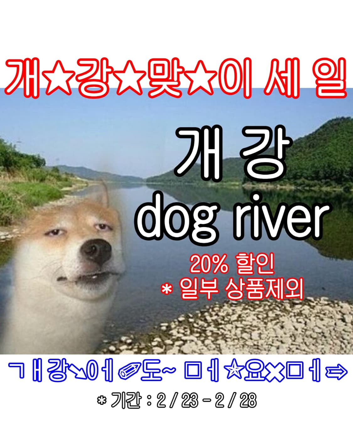 개강 맞이 - 20% 할인 ⭐️ 상품이미지1