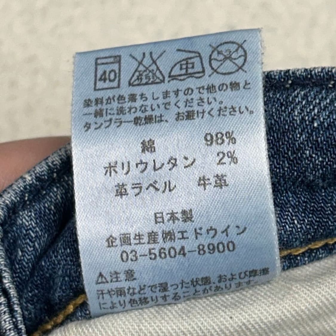 EDWIN 일본판 데님 팬츠 33 상품이미지7