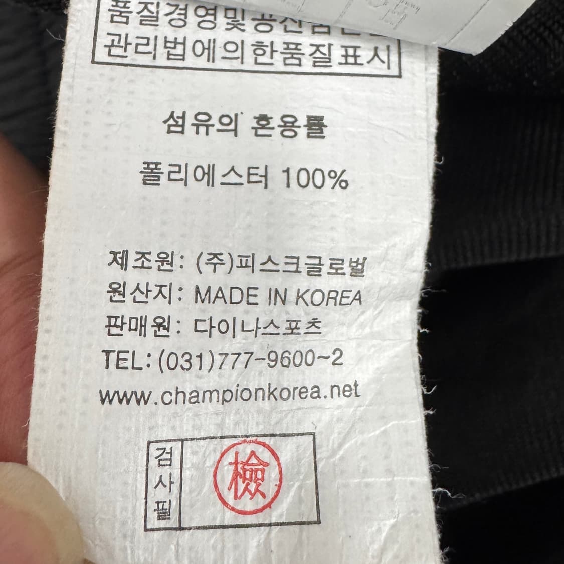 챔피온 올드스쿨 와이드 바람막이 트랙팬츠 상품이미지9