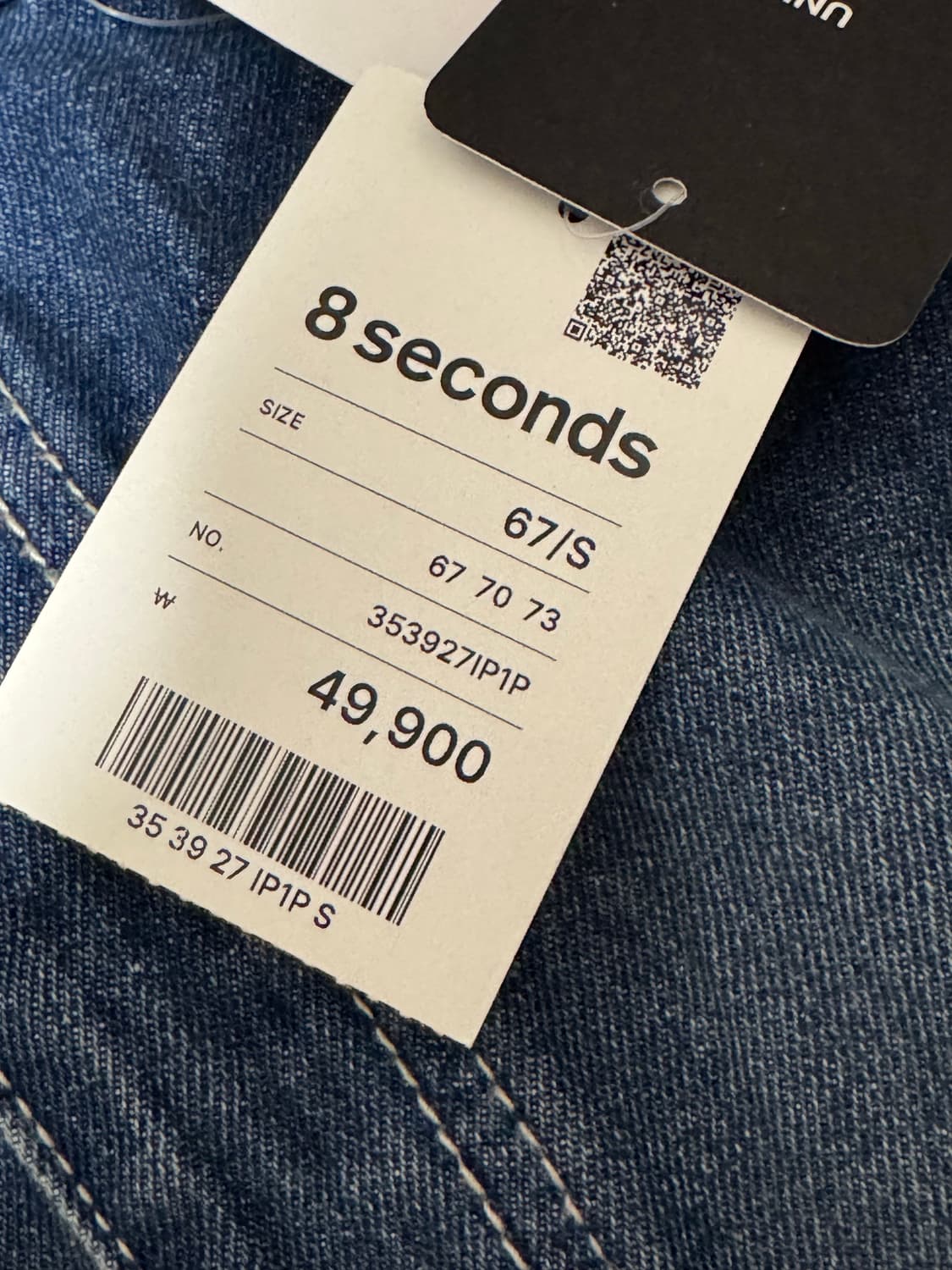 에잇세컨즈 빈티지 데님 스커트 상품이미지6