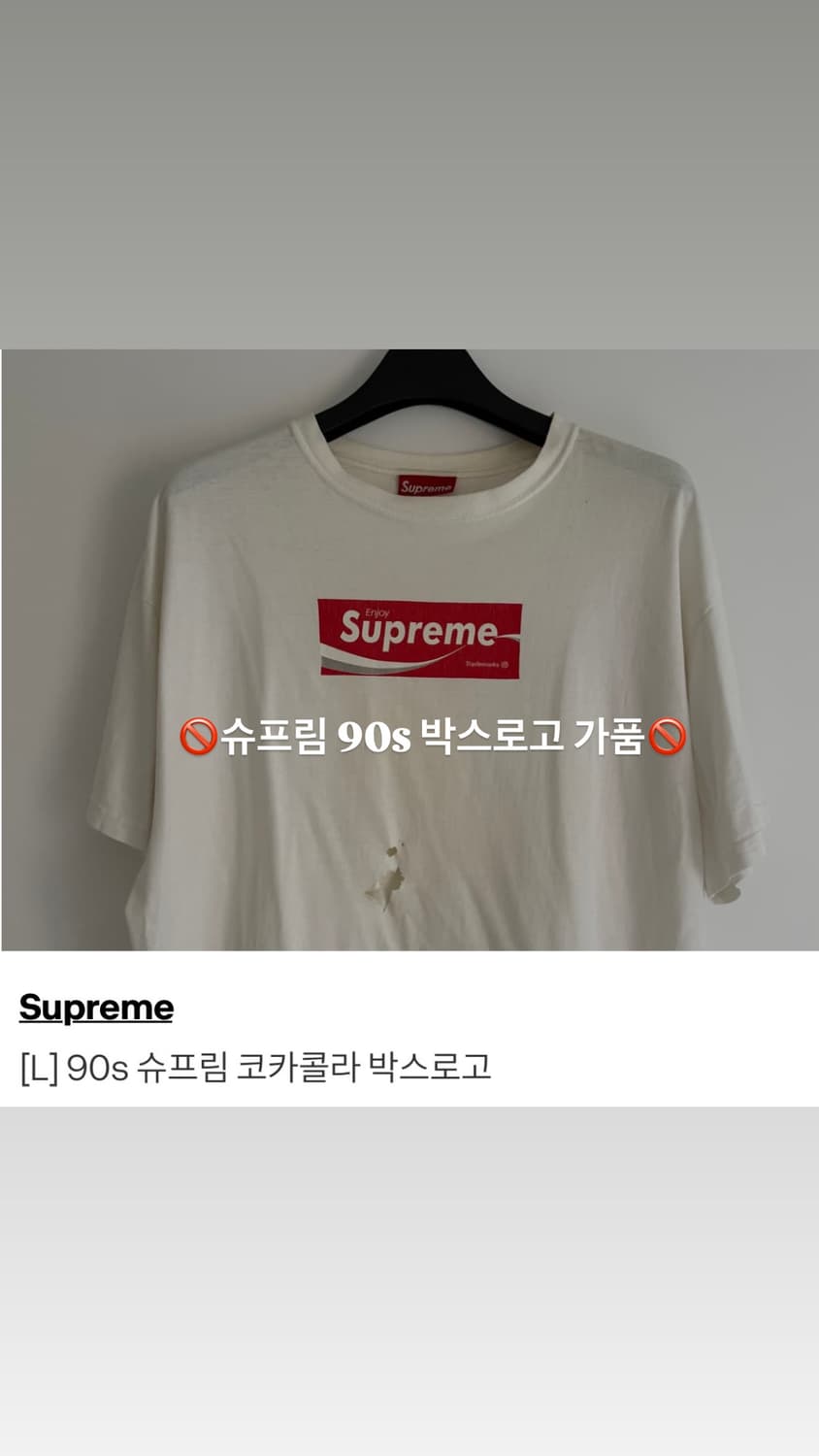 슈프림 90s 박스로고 상품이미지1