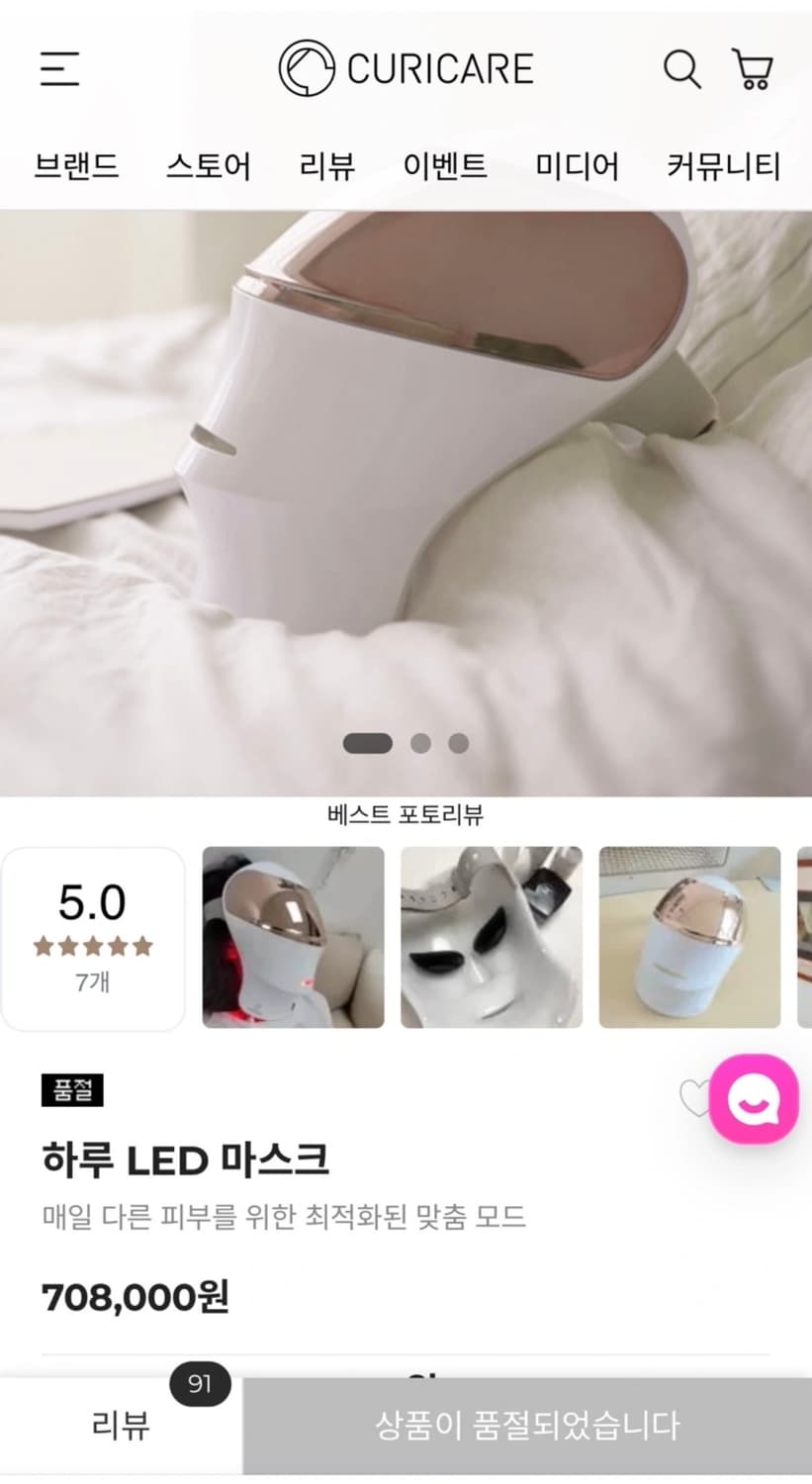 큐리케어)하루 LED 마스크 상품이미지1