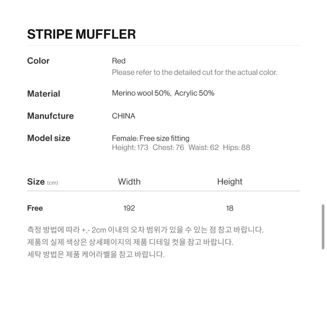 thevinylhouse muffler 상품이미지6