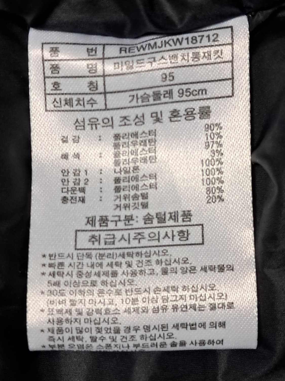 레드페이스 롱패딩 남성95  상품이미지9