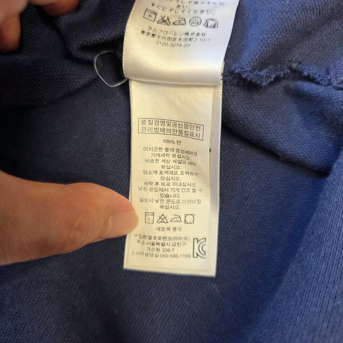 [S]폴로 랄프로렌 네이비 빅포니 커스텀핏 카라티 상품이미지5