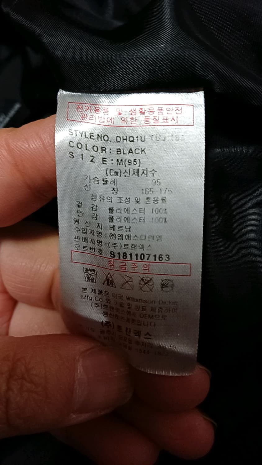 디키즈 바람막이 95 가슴55 기장70 상품이미지5