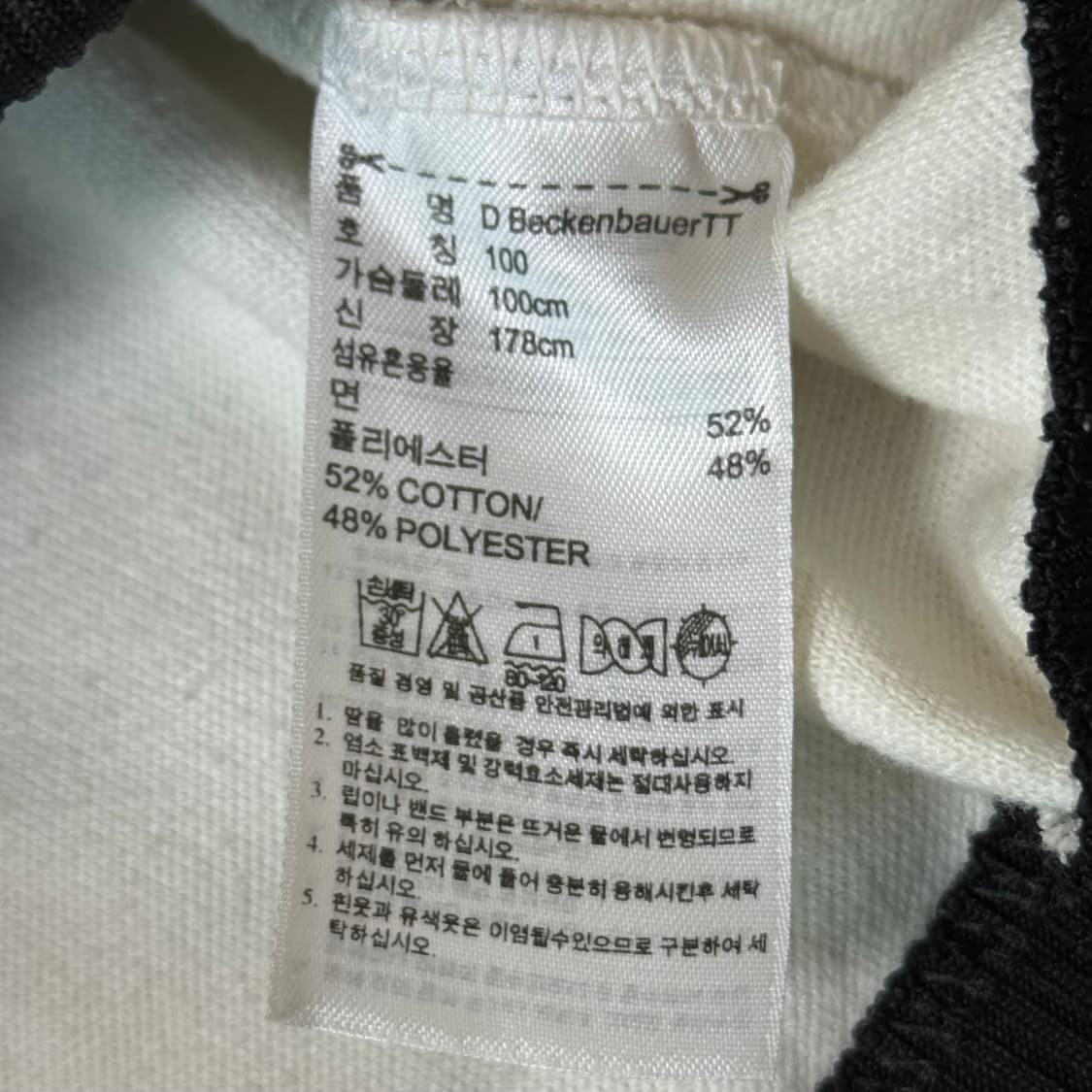 아디다스 베켄바우어 져지 100 상품이미지7