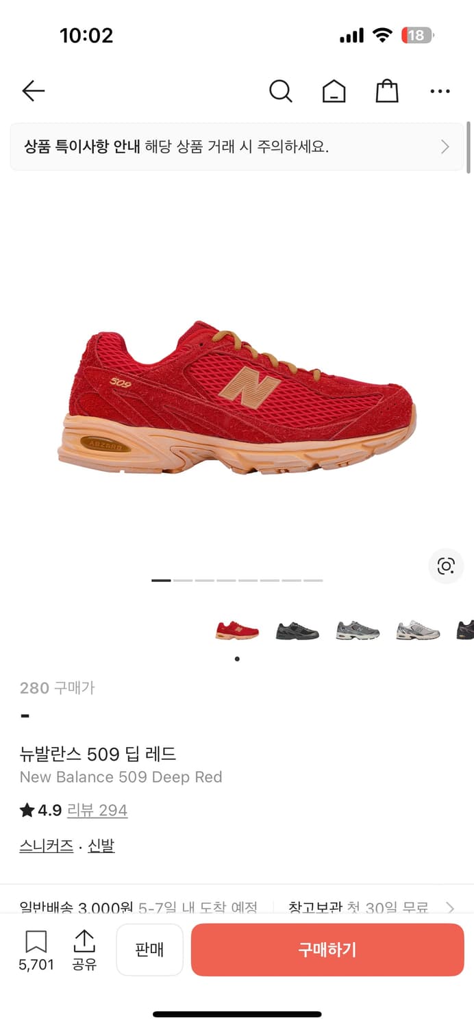 [280] 뉴발란스 엑슬림 509 딥 레드 상품이미지1