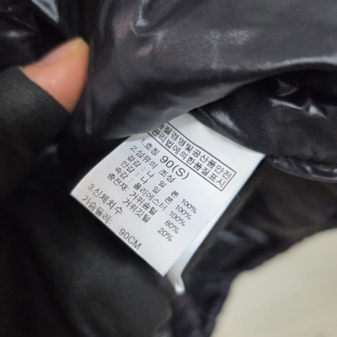 남55 여55-66 노스페이스 오리털 패딩 상품이미지5