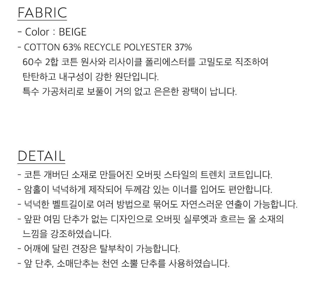 파사드패턴 클래식 트렌치코트 블랙 스몰S 상품이미지6