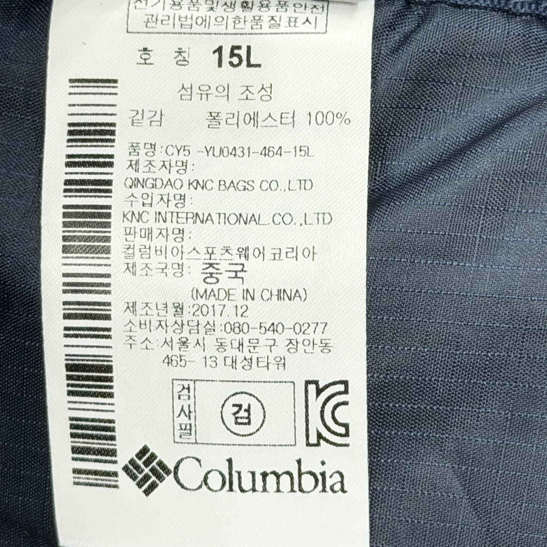 컬럼비아 빈티지 나일론 백팩 가방 네이비 15L 상품이미지4