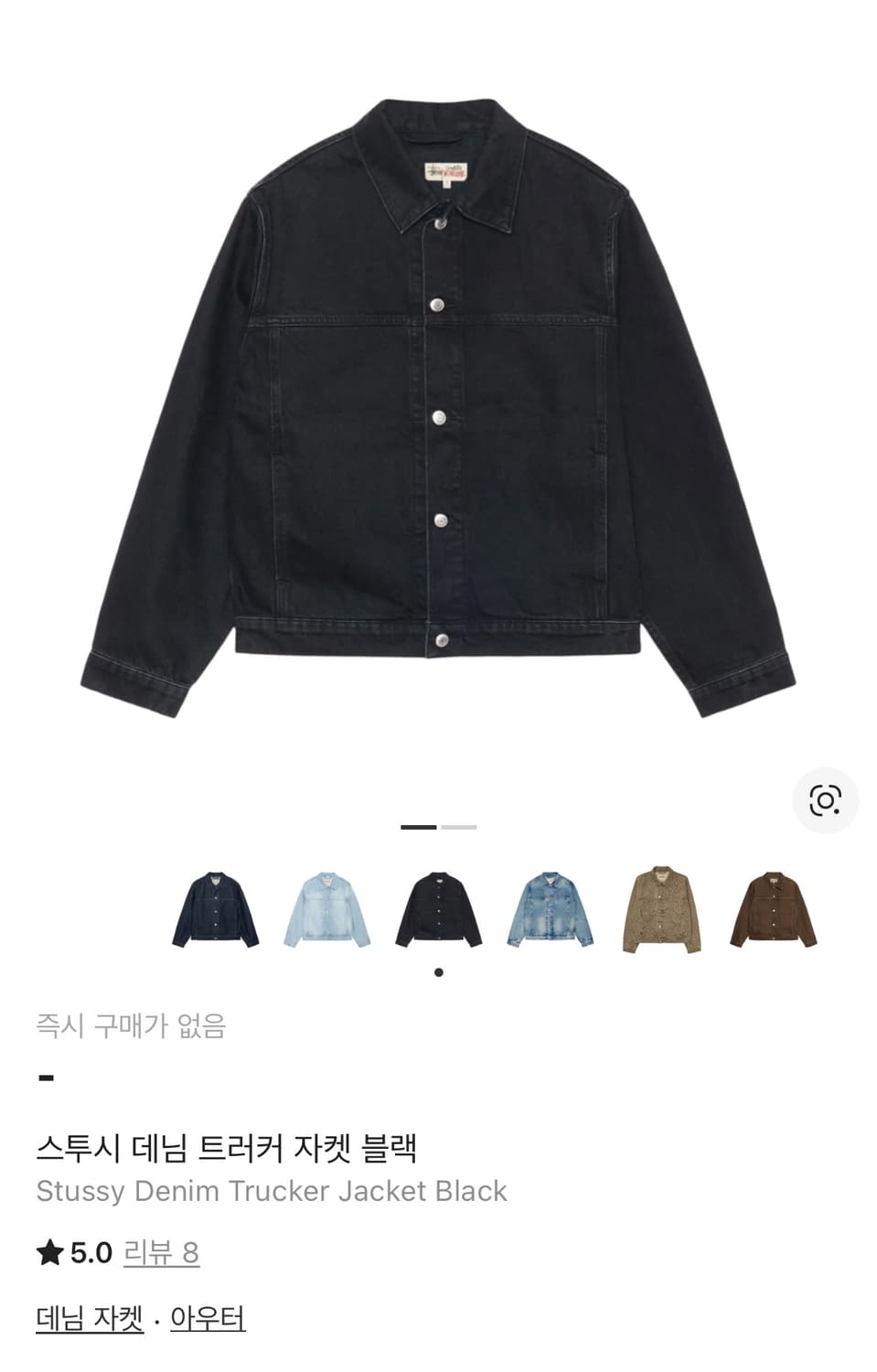 스투시 데님 트러커 자켓 블랙 M 상품이미지6