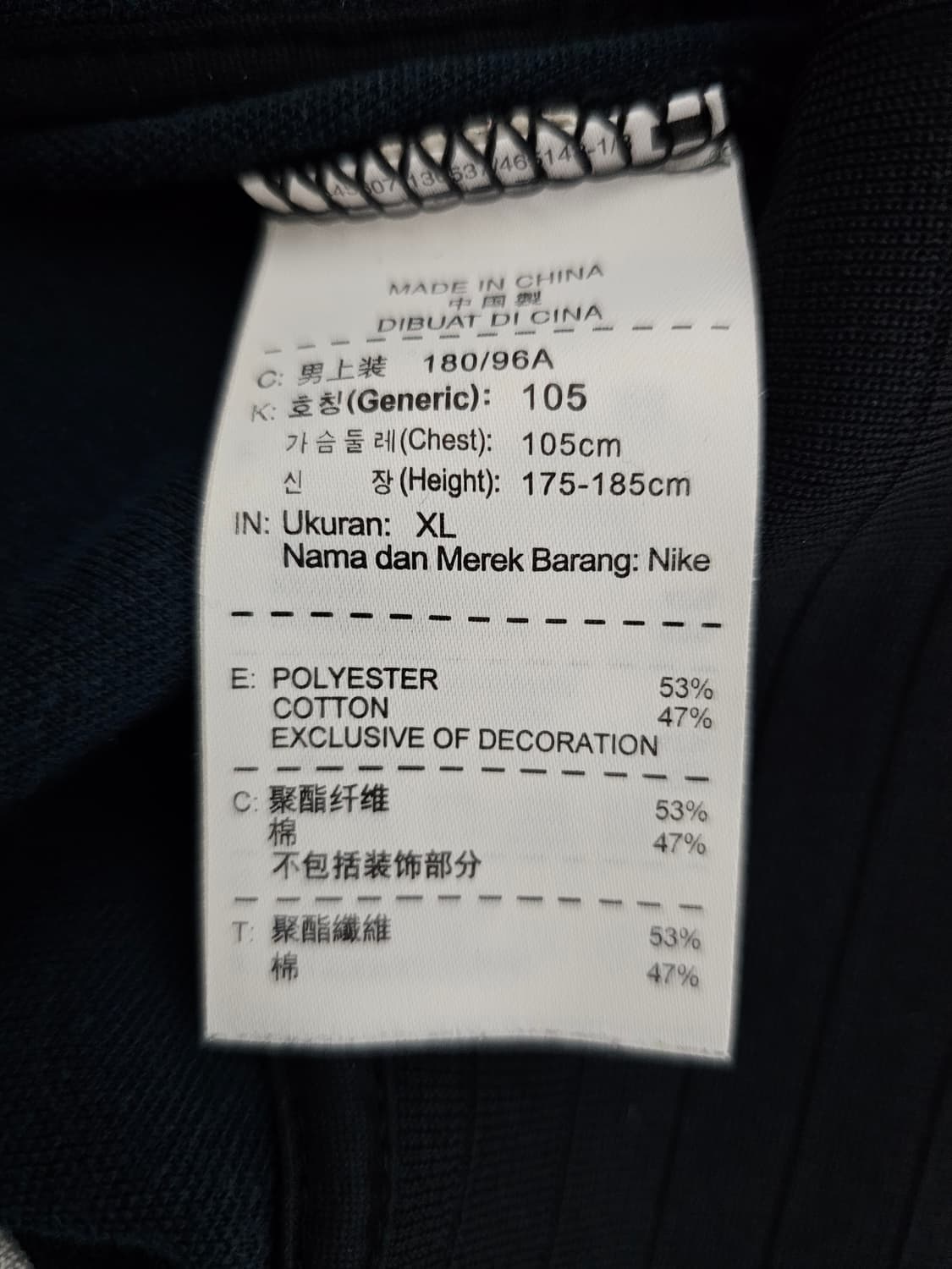 나이키 맨유 트랙탑져지 블랙 XL 상품이미지4