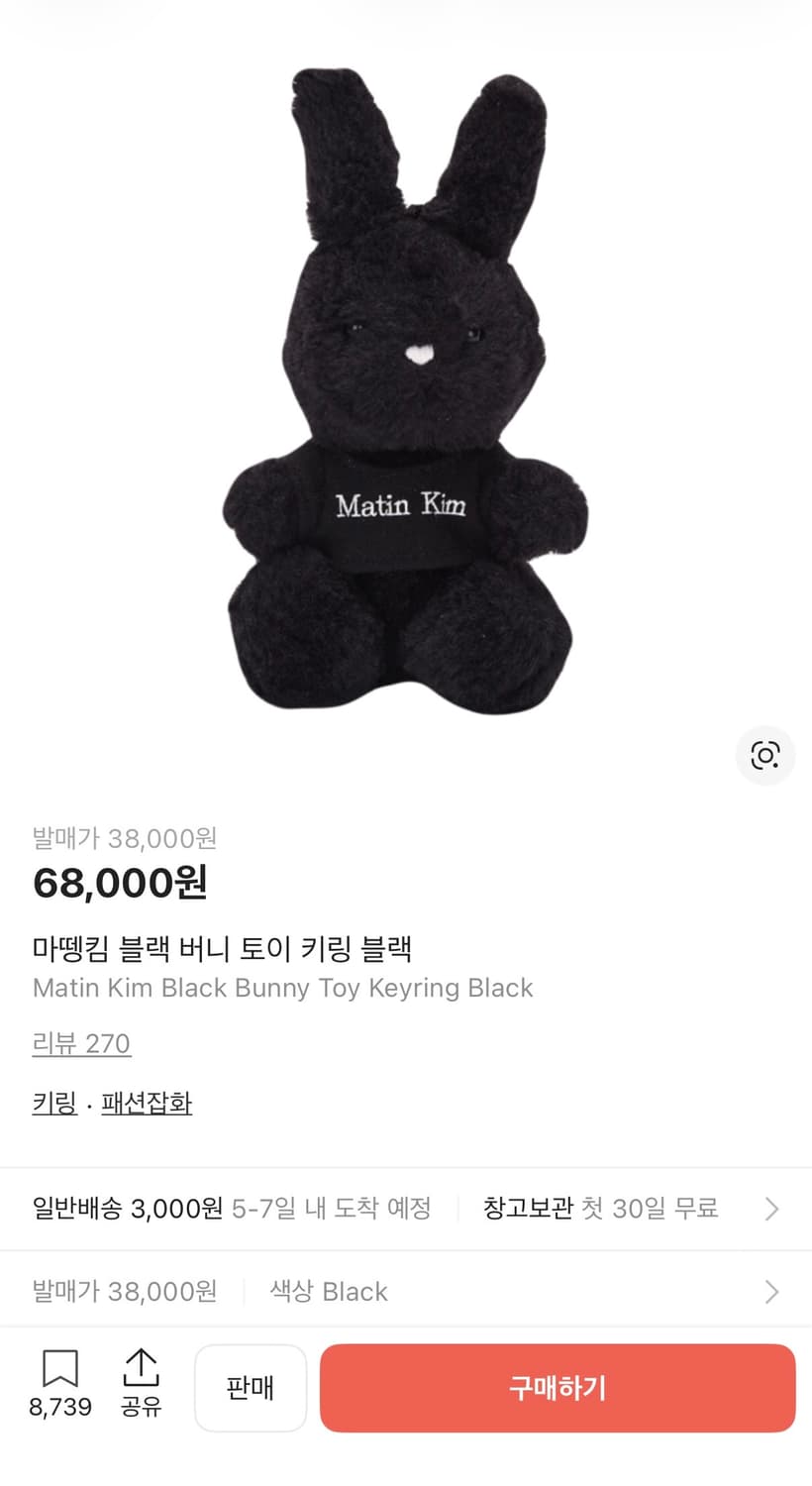 마뗑킴 블랙 버니 토이 키링 블랙 상품이미지1