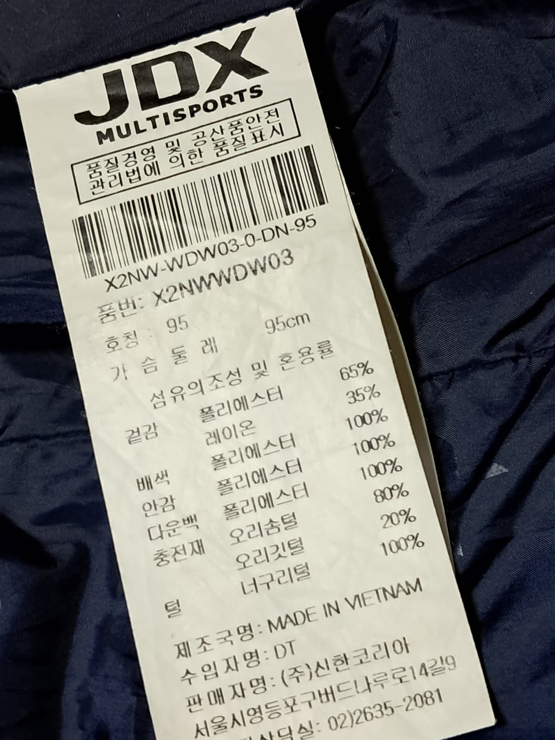 JDX 여성 롱패딩 95 상품이미지10