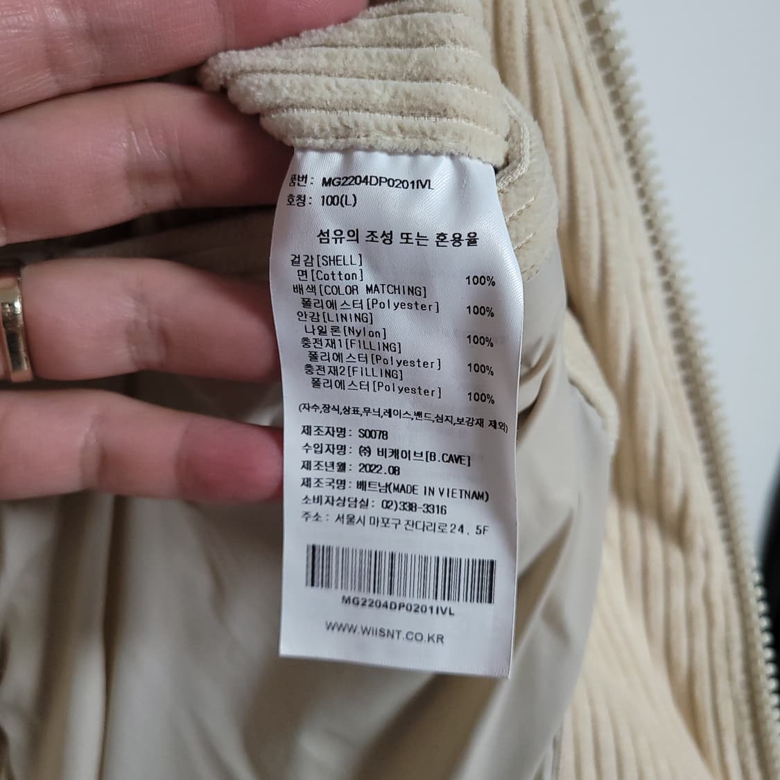 (L) 마크곤잘레스 코듀로이 패딩 점퍼 아이보리 골덴 상품이미지6