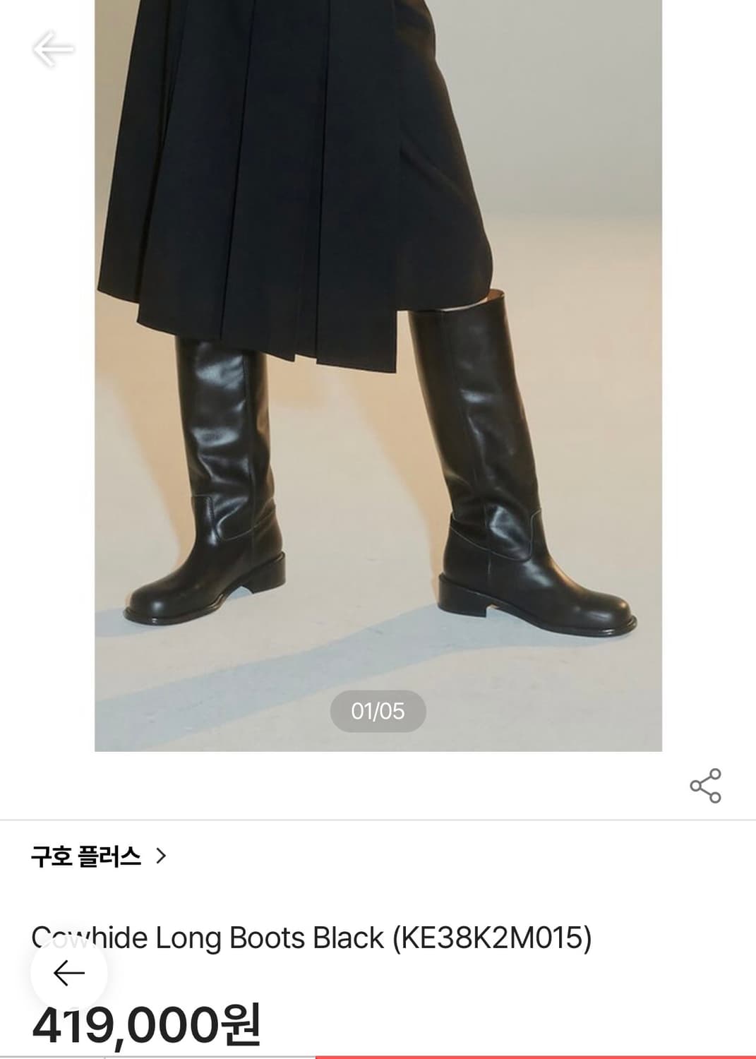 구호플러스 롱부츠 베이직 245 상품이미지5