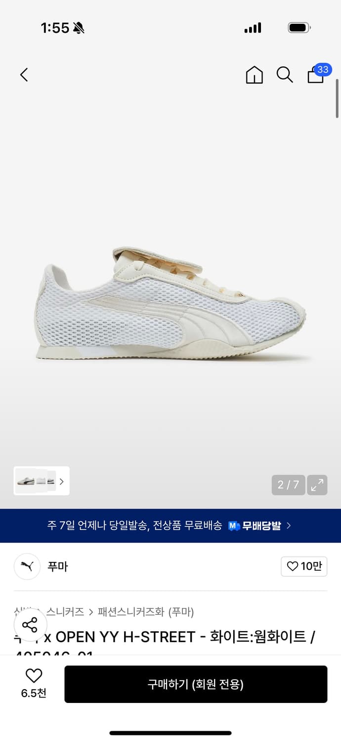 푸마 오픈yy 웜화이트 250 상품이미지1