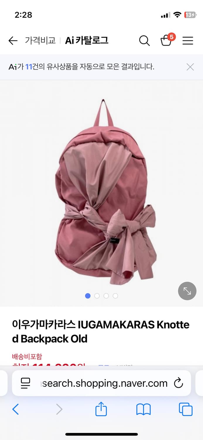 이우가마카라스 검정 백팩 상품이미지1